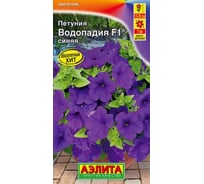 Петуния АЭЛИТА ВОДОПАДИЯ F1 синяя 00-00598699