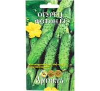 Огурец Артикул Фотон F1, 10 шт, 0.26 г евро 4607089748791