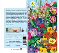 Смесь вьющихся цветов Артикул Гирлянда 0,8 г одневро 4630009392941
