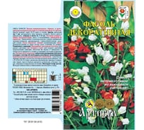 Декоративная фасоль Артикул 3 шт, 5 г одн евро 4607089748210