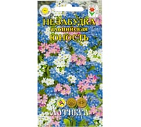 Незабудка Артикул альп.Юностьсм. 0.1 г двевро 4607089742447