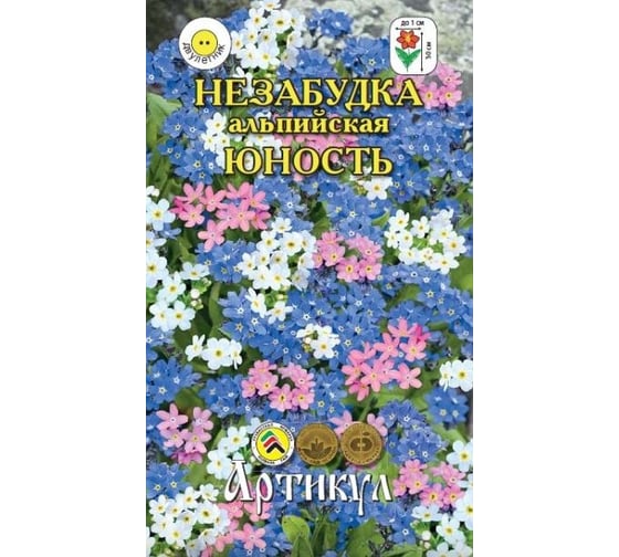 Незабудка Артикул альп.Юностьсм. 0.1 г двевро 4607089742447
