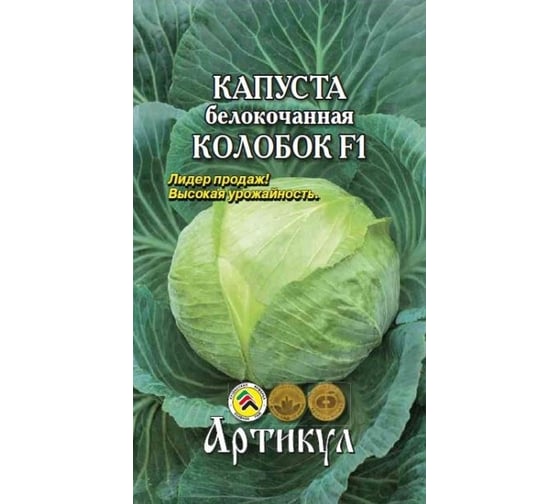 Капуста бк Артикул Колобок F1 0.1 г евро 4630009394587