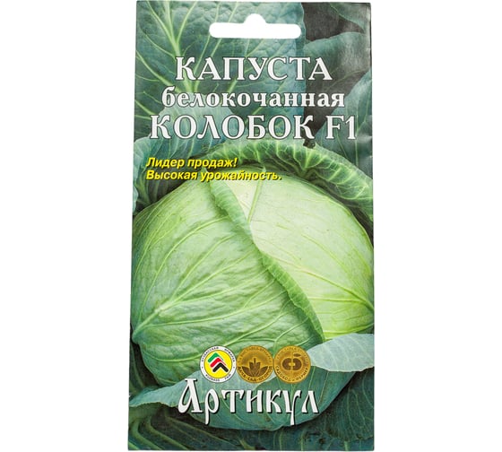 Капуста бк Артикул Колобок F1 0.1 г евро 4630009394587
