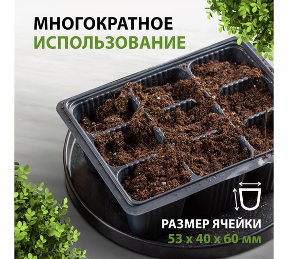 Кассета для рассады Без бренда 180х135х60 мм 9 ячеек полистирол 5 шт. 64347