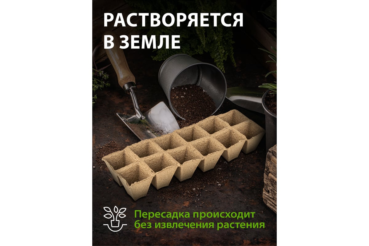 Кассета для рассады Без бренда 310х100х50 мм 12 ячеек торфяная 3 шт ...