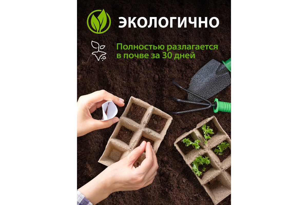 Кассета для рассады Без бренда 310х100х50 мм 12 ячеек торфяная 3 шт ...