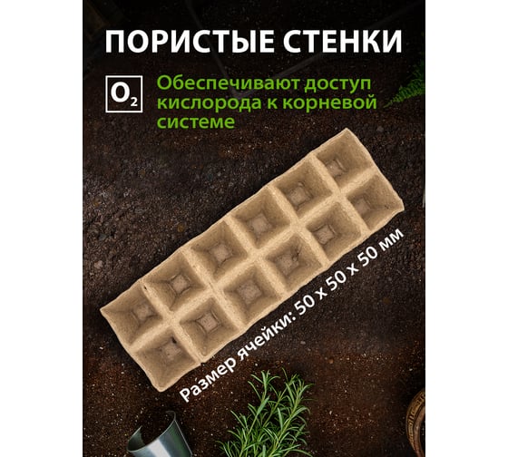 Кассета для рассады Без бренда 310х100х50 мм 12 ячеек торфяная 3 шт. 64368