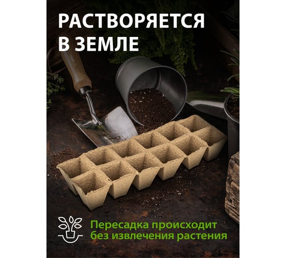 Кассета для рассады Без бренда 310х100х50 мм 12 ячеек торфяная 3 шт. 64368