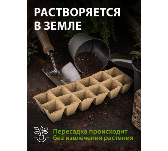 Кассета для рассады Без бренда 310х100х50 мм 12 ячеек, торфяная 5 шт. 64369