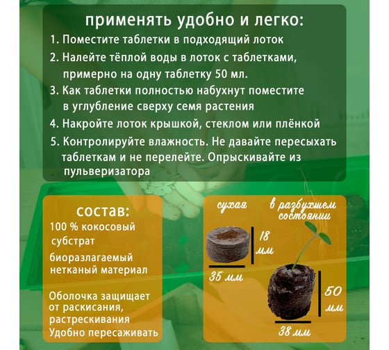 Торфяные таблетки для рассады ГеоПластБорд 50 штук 94.1005 94.10050