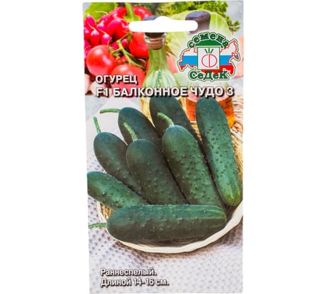 Огурец СеДеК Балконное Чудо 3 F1. Евро, 0.2 I0000016210