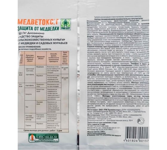 Приманка Грин Бэлт Медветокс, 100 г 01-473