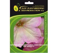 Петуния крупноцвет Софистика Антикве Шейдз F1 ELITE PLANT-BREEDING & SEED PRODUCTION Co. 10 шт ЭС мини 1026993799