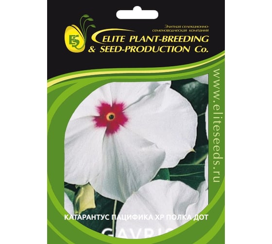 Катарантус гибридный Пацифика ХР Полка Дот ELITE PLANT-BREEDING & SEED PRODUCTION Co. 500 шт ЭС 1910703