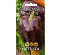 Перец сладкий Артикул Мулат F1 9 шт. /евро/ + 4630009397816