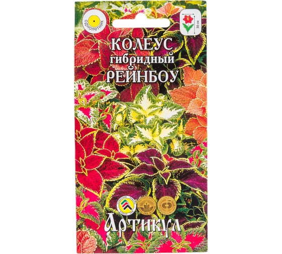 Колеус Артикул гибр.Рейнбоу 0,05 г /одн/ /евро/ (смесь, h=30см) 4607089746995 1