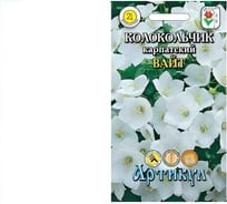 Колокольчик Артикул карпат.Вайт 0,1 г /мн//евро/ (белый, h=40см, d=3-5см) 4607089746070