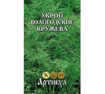 Укроп Артикул Вологодские кружева 1 г. + /евро/ (раннеспелый) 4630009394914