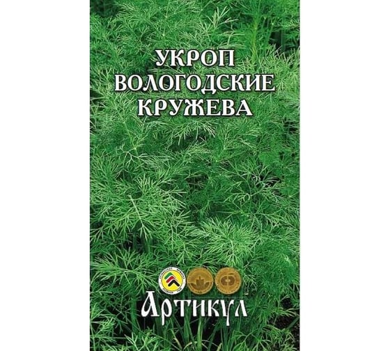 Укроп Артикул Вологодские кружева 1 г. + /евро/ (раннеспелый) 4630009394914