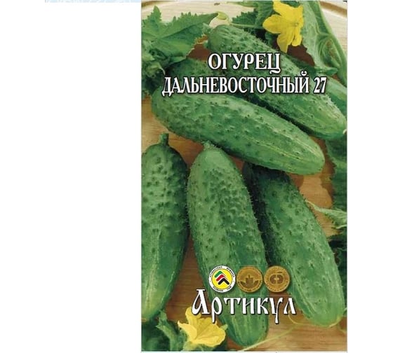 Огурец Артикул Дальневосточный 27 0,5 /евро/ + ( среднеспелый) 4607089748005 1
