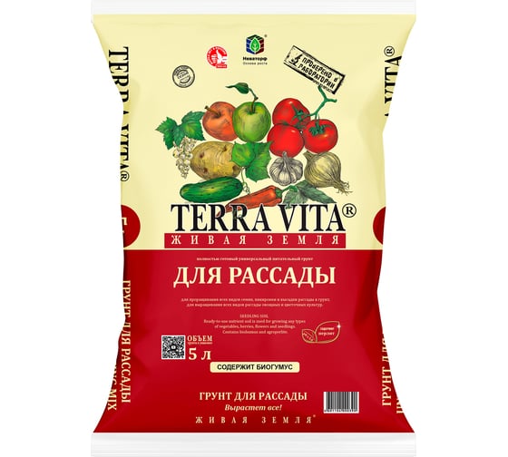 Грунт Terra Vita "Живая Земля для рассады" 5 л 4601104000390