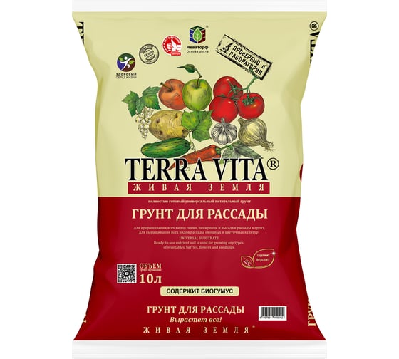 Грунт Terra Vita "Живая Земля для рассады" 10 л 4607951410542 1