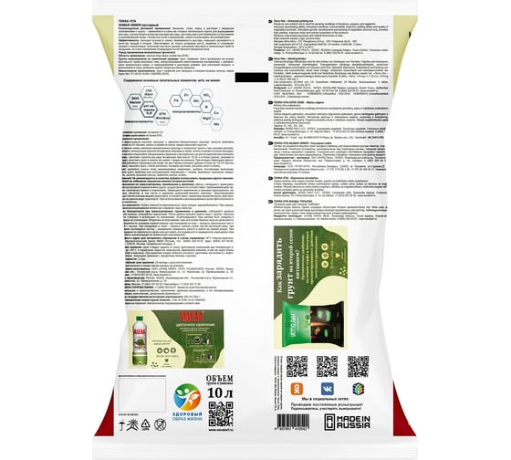 Грунт Terra Vita "Живая Земля для рассады" 10 л 4607951410542