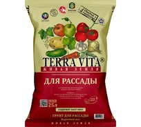 Грунт Terra Vita "Живая Земля для рассады" 25 л 4607951410238