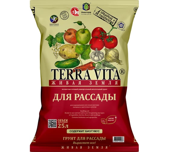 Грунт Terra Vita "Живая Земля для рассады" 25 л 4607951410238