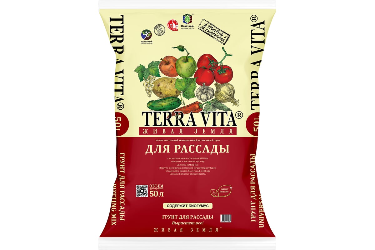 Грунт Terra Vita 