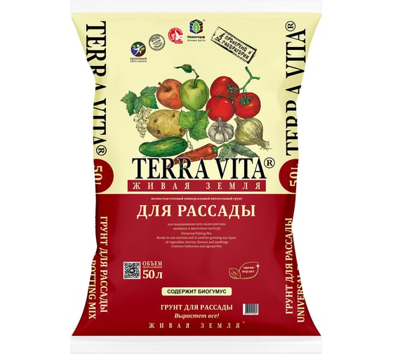 Грунт Terra Vita "Живая Земля для рассады" 50 л 4607951410481