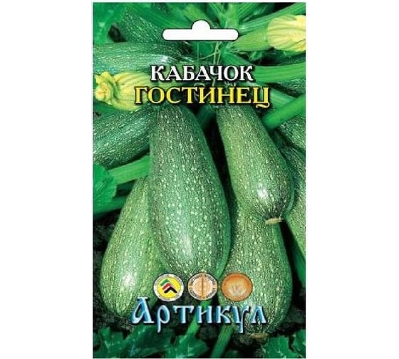 Кабачок Артикул Гостинец 2 г -- /евро/ (раннеспелый) 4630009393931 1