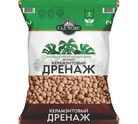 Дренаж керамзитовый Сад чудес мелкий, фракция 4-10 мм, 2 л 4607951411013
