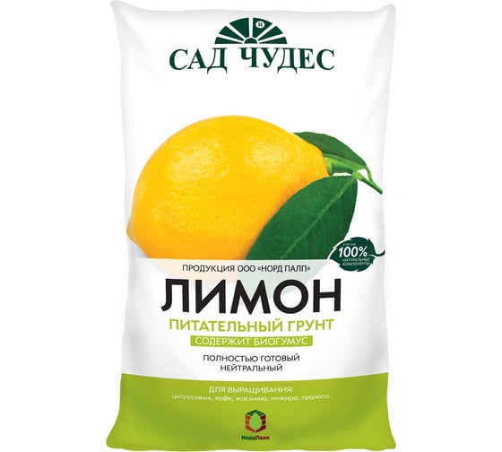 Грунт специальный цветочный Сад чудес Лимон 5 л 4601104982757