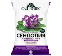 Грунт специальный цветочный Сад чудес Сенполия 5 л 4601104982771