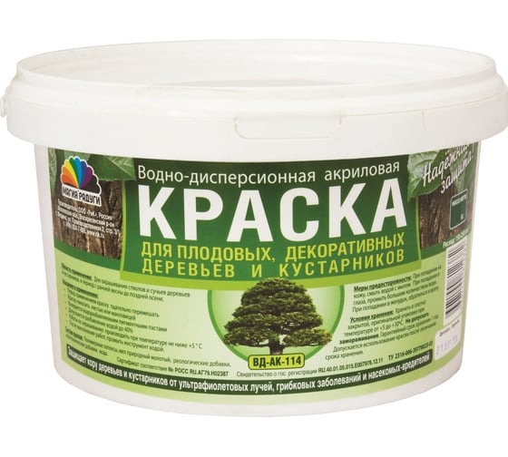 КРАСКА Магия Радуги В/Д ДЛЯ САДОВЫХ ДЕРЕВЬЕВ АКРИЛОВАЯ 7 КГ 1 24096