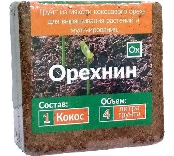 Кокосовый субстрат Ваш любимый пруд Орехнин 1 брикет 4 л 72120 1