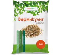 Вермикулит HOUSEPLANTS 2,0 л 98 32420424