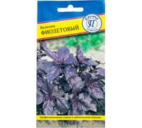 Базилик Престиж-Семена Фиолетовый, 0.5 гр 00003164