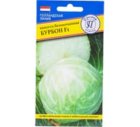 Капуста белокачанная Престиж-Семена Бурбон F1, 10 шт 00033006