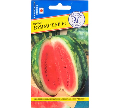 Арбуз Престиж-Семена Кримстар F1, 5 шт, 00003161