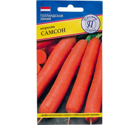 Морковь Престиж-Семена Самсон, 1 гр. 00025303 1