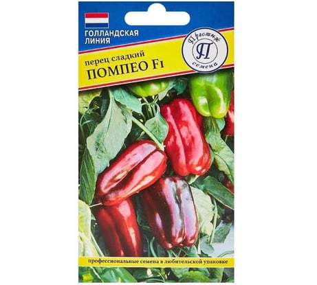 Перец сладкий Престиж-Семена Помпео F1, 3 шт. 00036546