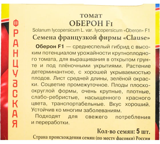 Томат Престиж-Семена Оберон F1, 5 шт. 00036569