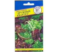 Салат Престиж-Семена Дружный квартет, 1 гр. 00024696