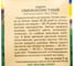 Укроп Престиж-Семена Обильнолистный, 1 гр. 00029419 3