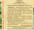 Шпинат Престиж-Семена Гелиос F1, 1 гр 00035307 3