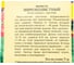 Щавель Престиж-Семена Широколистный, 1 гр. 00003432 5
