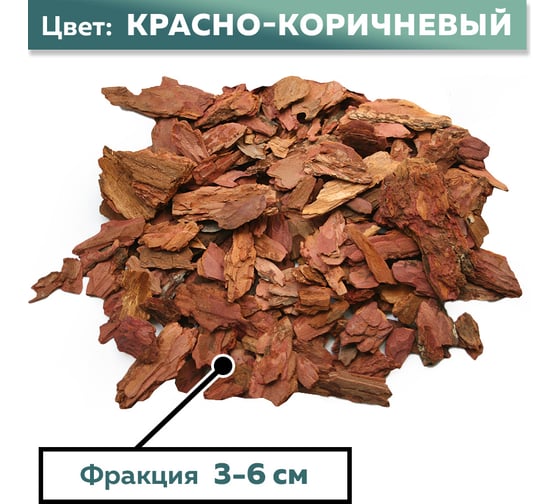 Кора лиственницы Rainberg , фр. 3-6 см, 60 л 5893